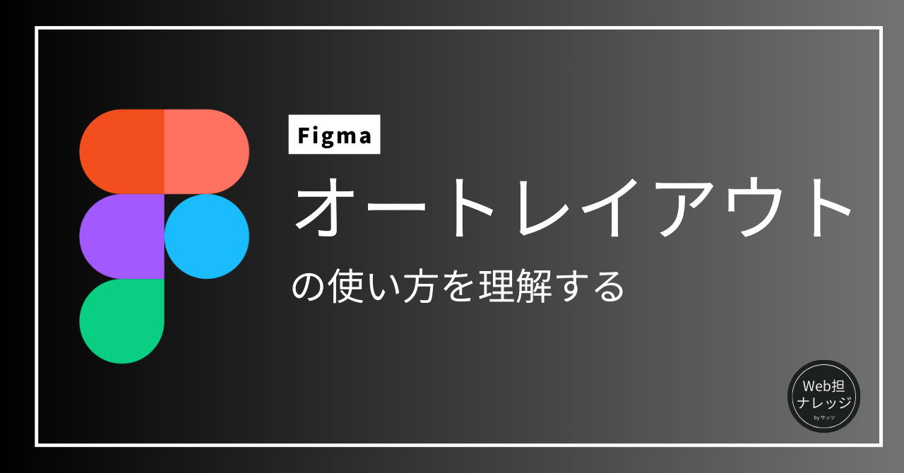 figma_autolayout